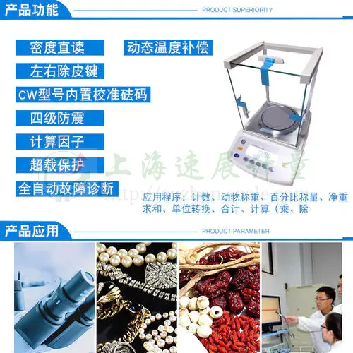 賽多利斯電子天平BSA423S